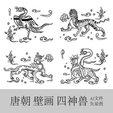 唐朝壁画四神兽