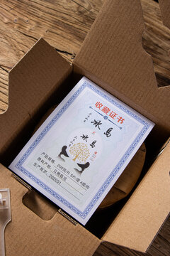 云南普洱茶生茶品味人生礼盒