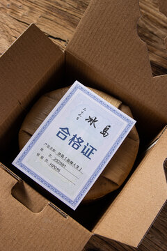 云南普洱茶生茶品味人生礼盒