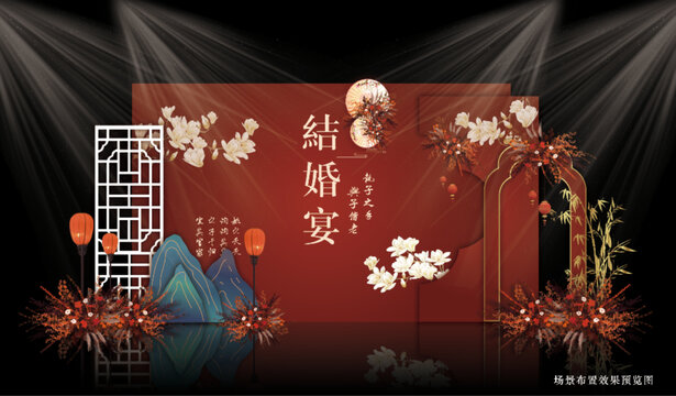 红色中式婚礼