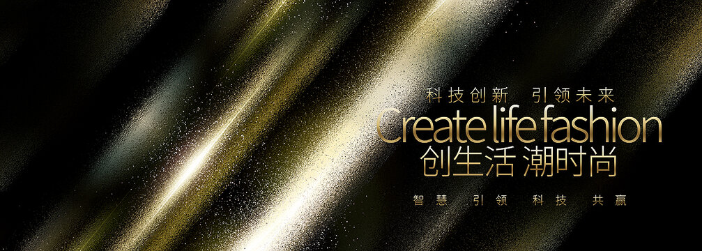 奢华高端黑金质感背景展板