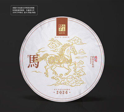 马年生肖纪念茶饼棉纸白茶包装设计图