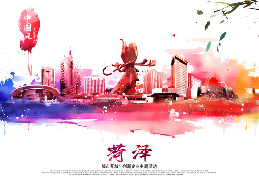 菏泽