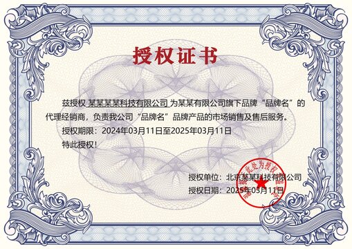 授权证书模板背景底纹设计