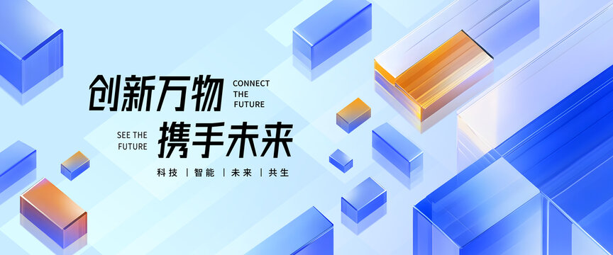 科技KV展板背景