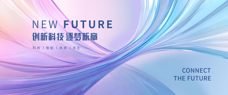 蓝紫色新品发布会背景主kv