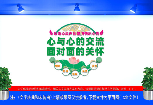 心与心的交流面对面的关怀