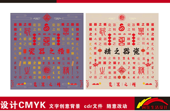 瓷器之精
