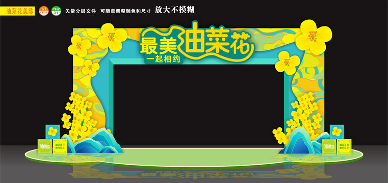 油菜花大门