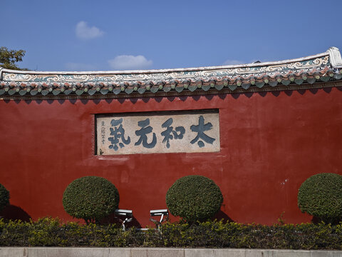 太和元气