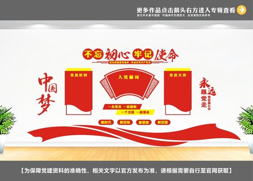 党建中心