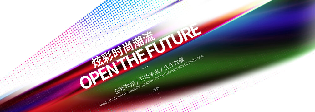 时尚动感美容化妆新品发布会背景