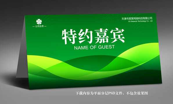 桌牌