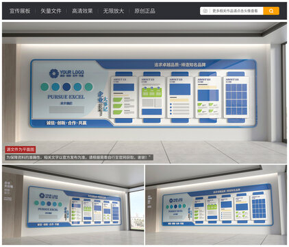 公司简介宣传栏