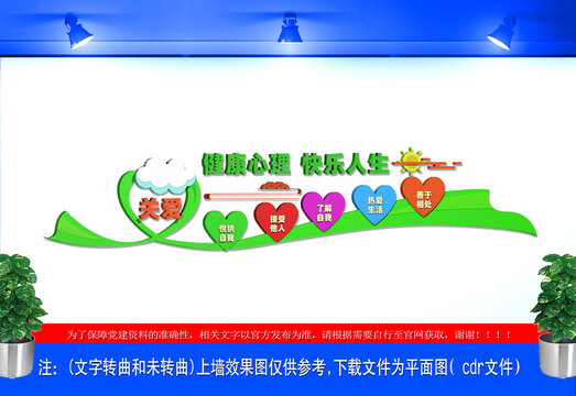 关注青少年心理健康