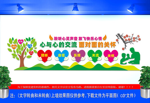 心与心的交流面对面的关怀