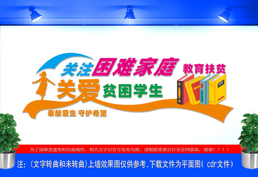 关爱困难家庭