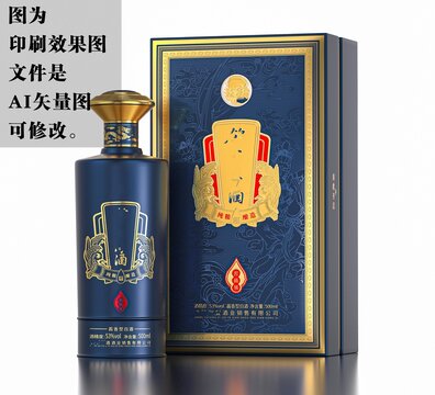 蓝色高端白酒礼盒包装