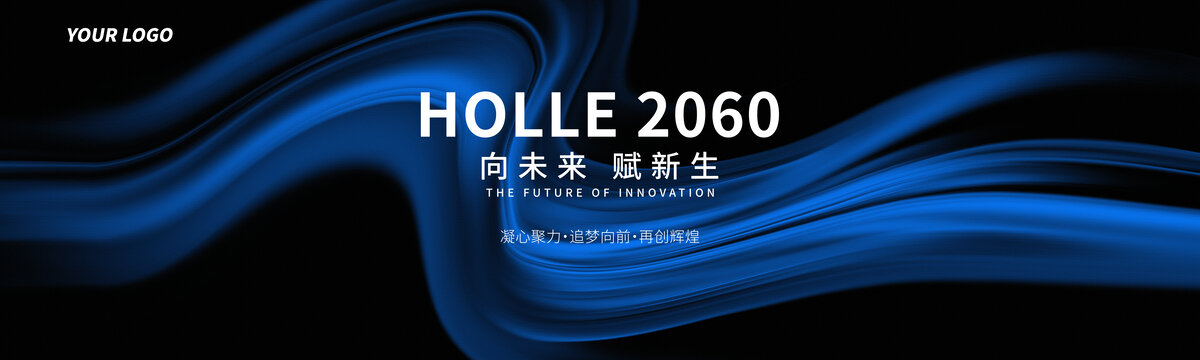 品牌发布会签约仪式蓝色抽象背景