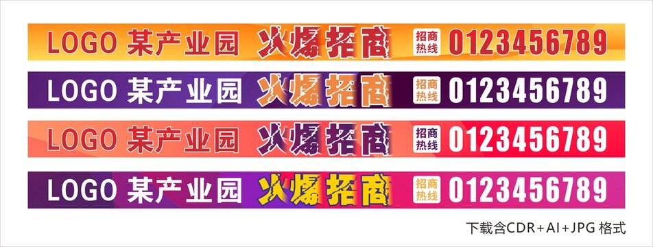 火爆招商广告灯箱