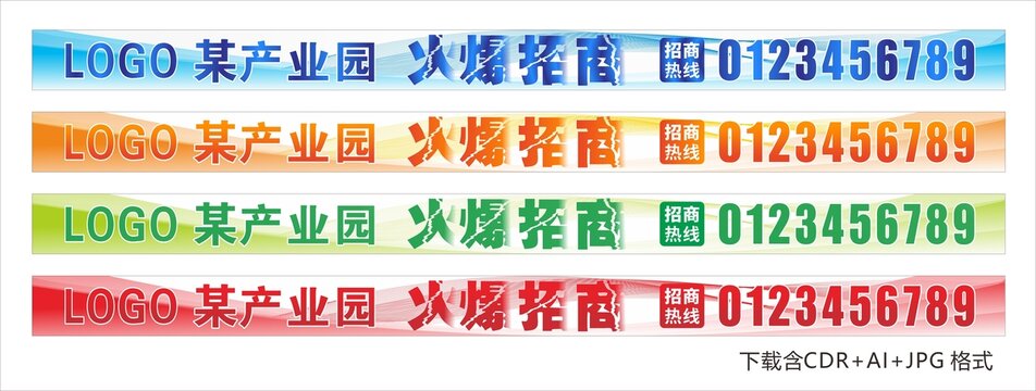 楼顶招商广告灯箱