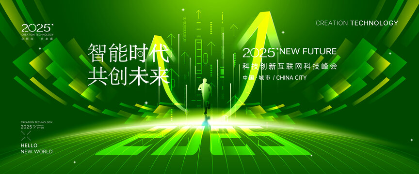 绿色大数据科技背景