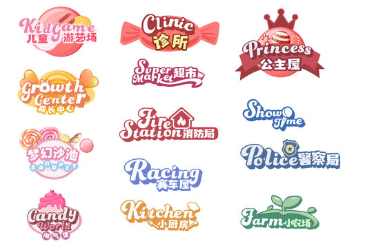 糖果风logo招牌设计
