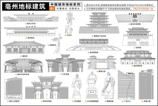 亳州