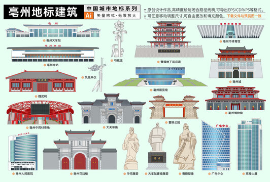 亳州