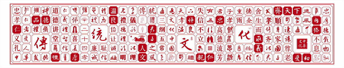 忠孝仁智勇传统文化文字背景