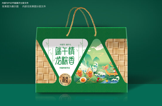 端午礼盒粽子礼盒