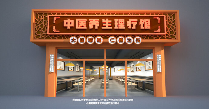 中医门头