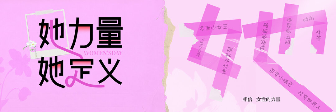 38女神节创意标签