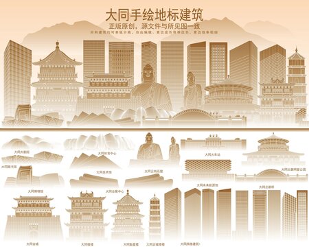 大同