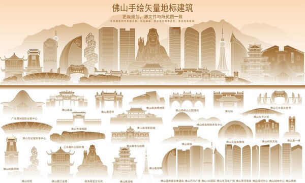 佛山