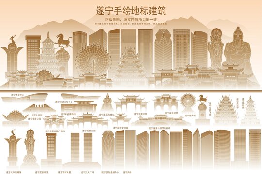 遂宁