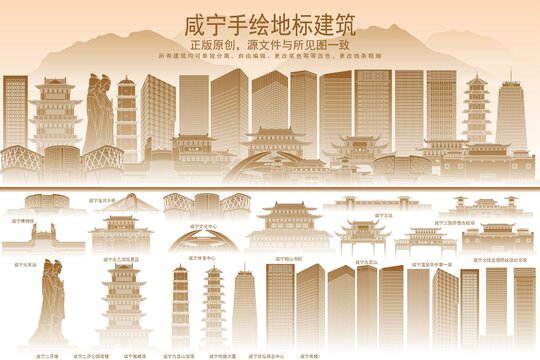 咸宁
