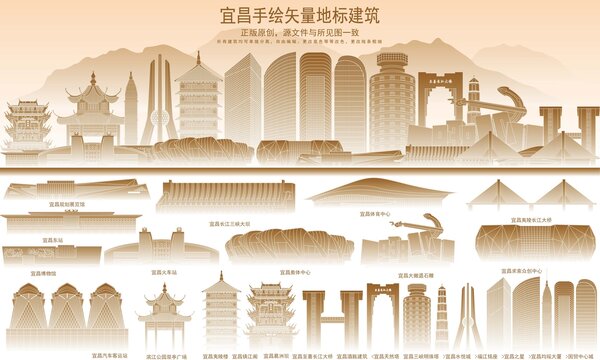 宜昌