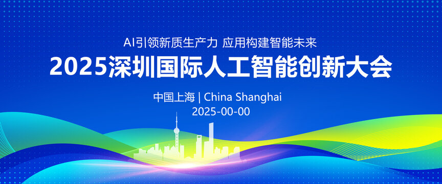 蓝色科技KV主视觉背景