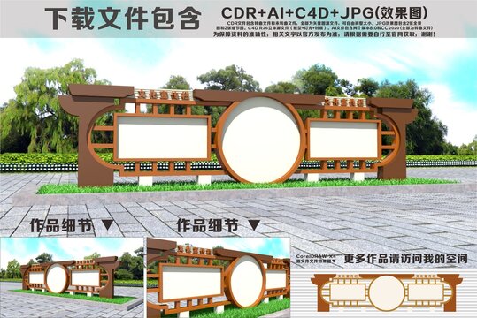 户外文化宣传栏