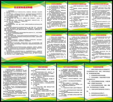 水务公司各种仪器设备操作规程