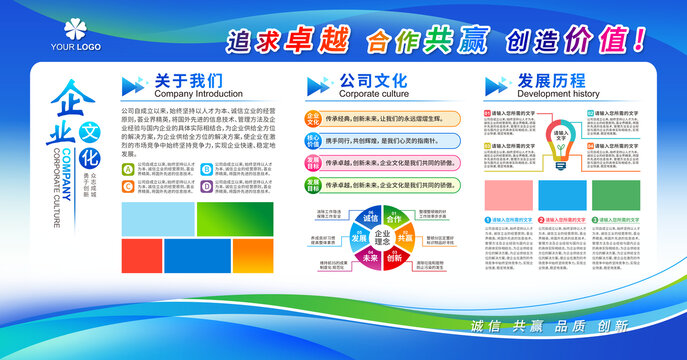 宣传栏