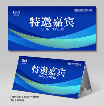 桌签