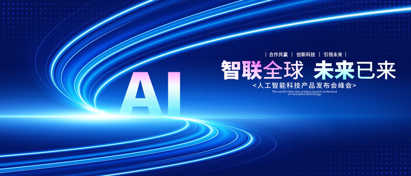 AI人工智能