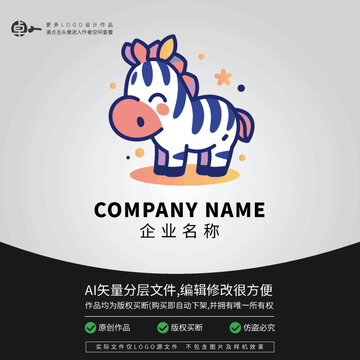 LOGO卡通斑马可爱玩具