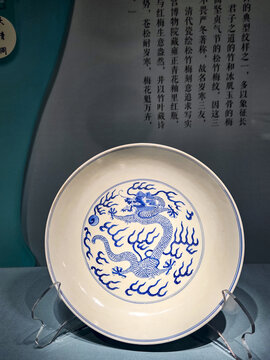 青花龙纹盘