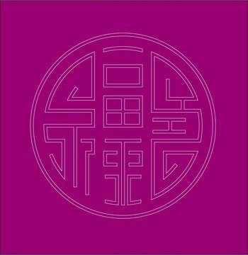 中式别墅漏窗