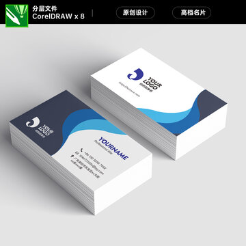 高档企业名片