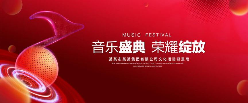 红色音乐