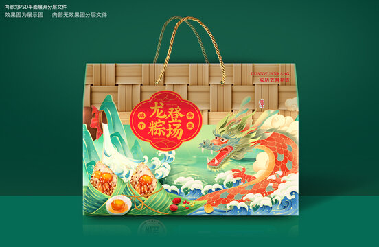 粽子礼盒端午礼盒